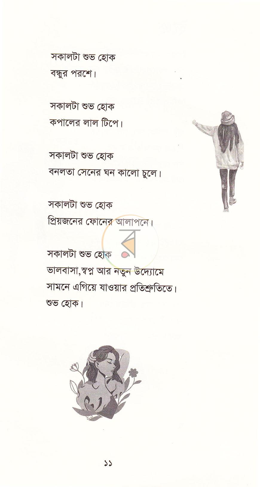 পাতা 9