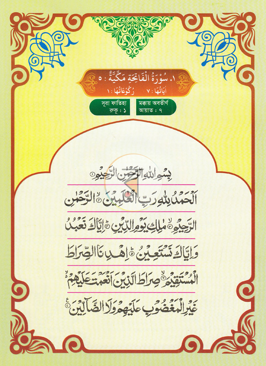 পাতা 5