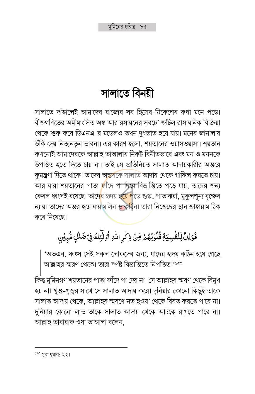 পাতা 11