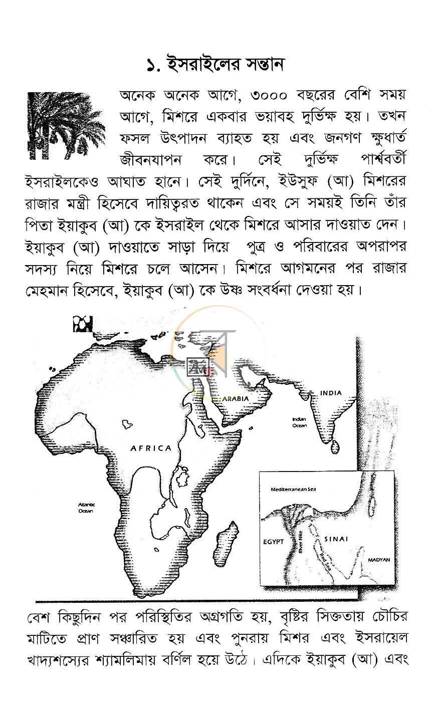 পাতা 5
