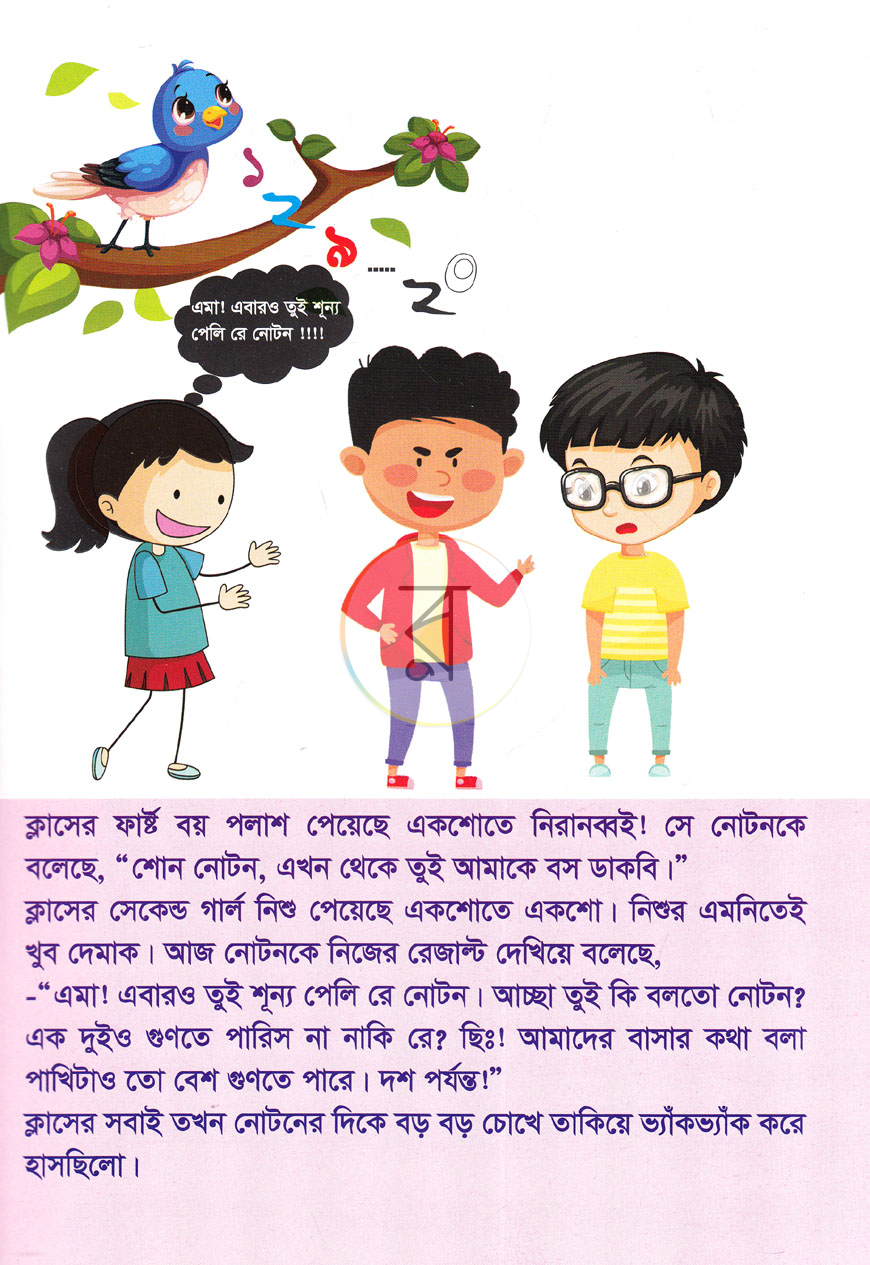 পাতা 3