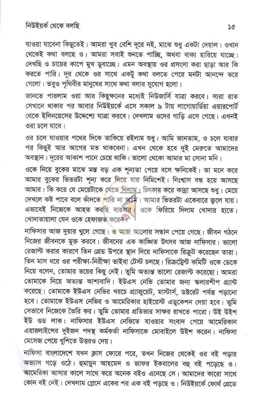 পাতা 7
