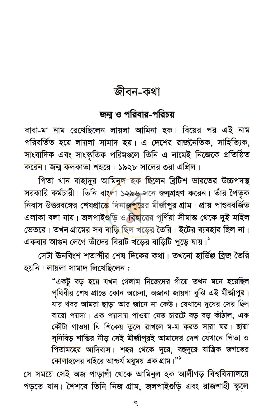 পাতা 4