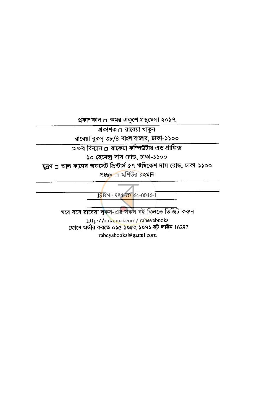 পাতা 2