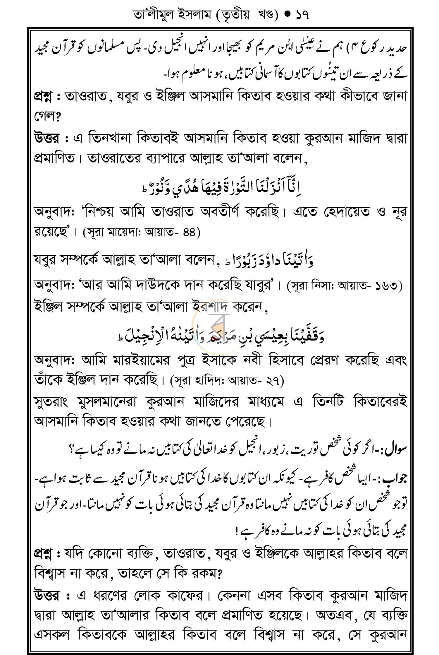 পাতা 13
