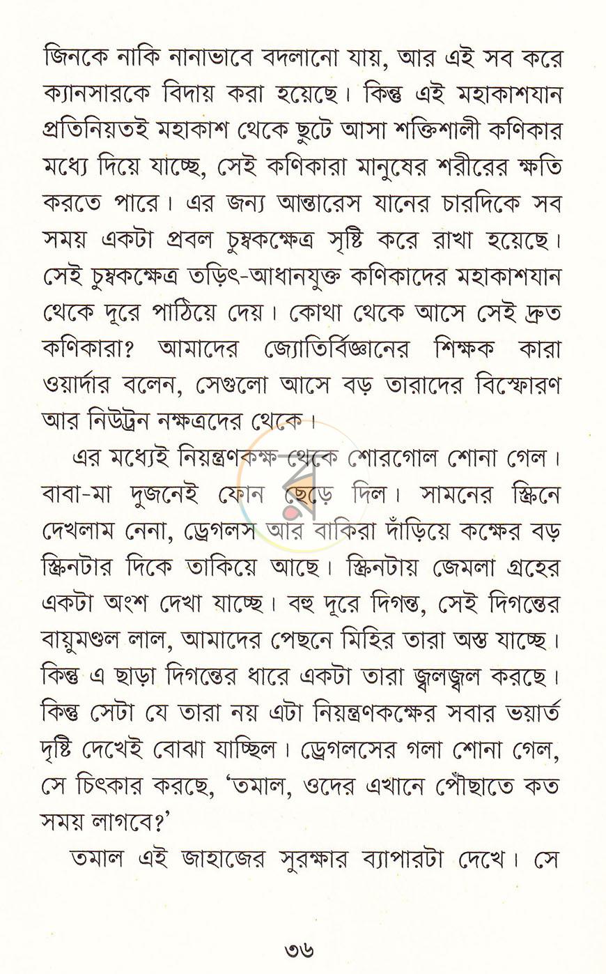 পাতা 16