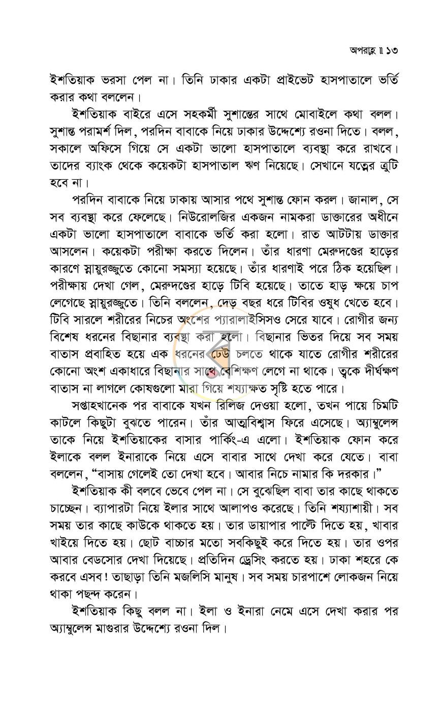 পাতা 9