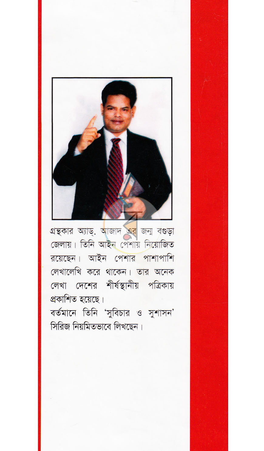 পাতা 12