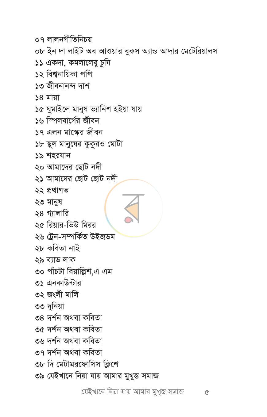 পাতা 3