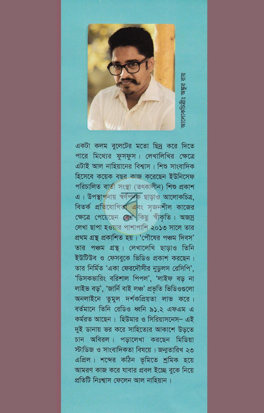 পাতা 10