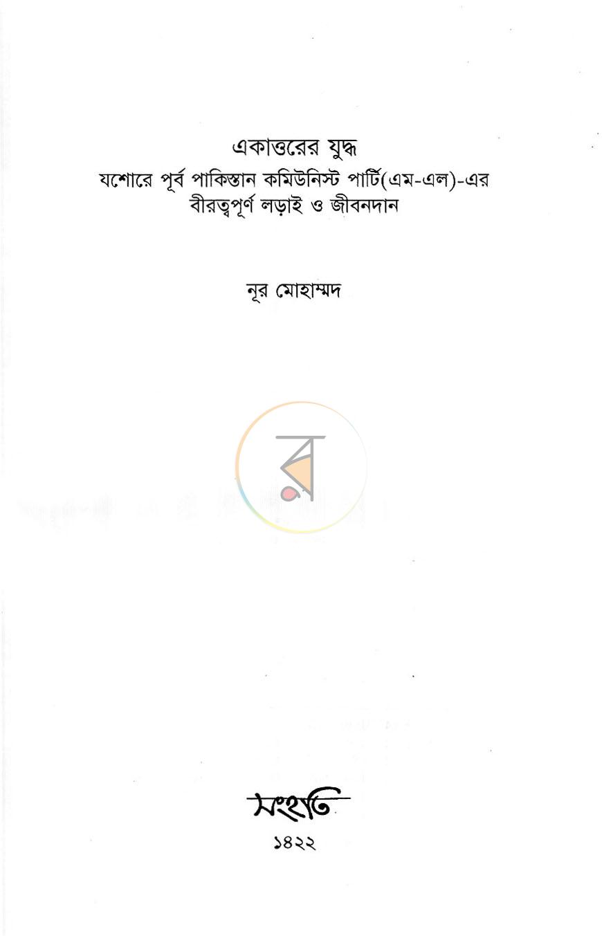 পাতা 2