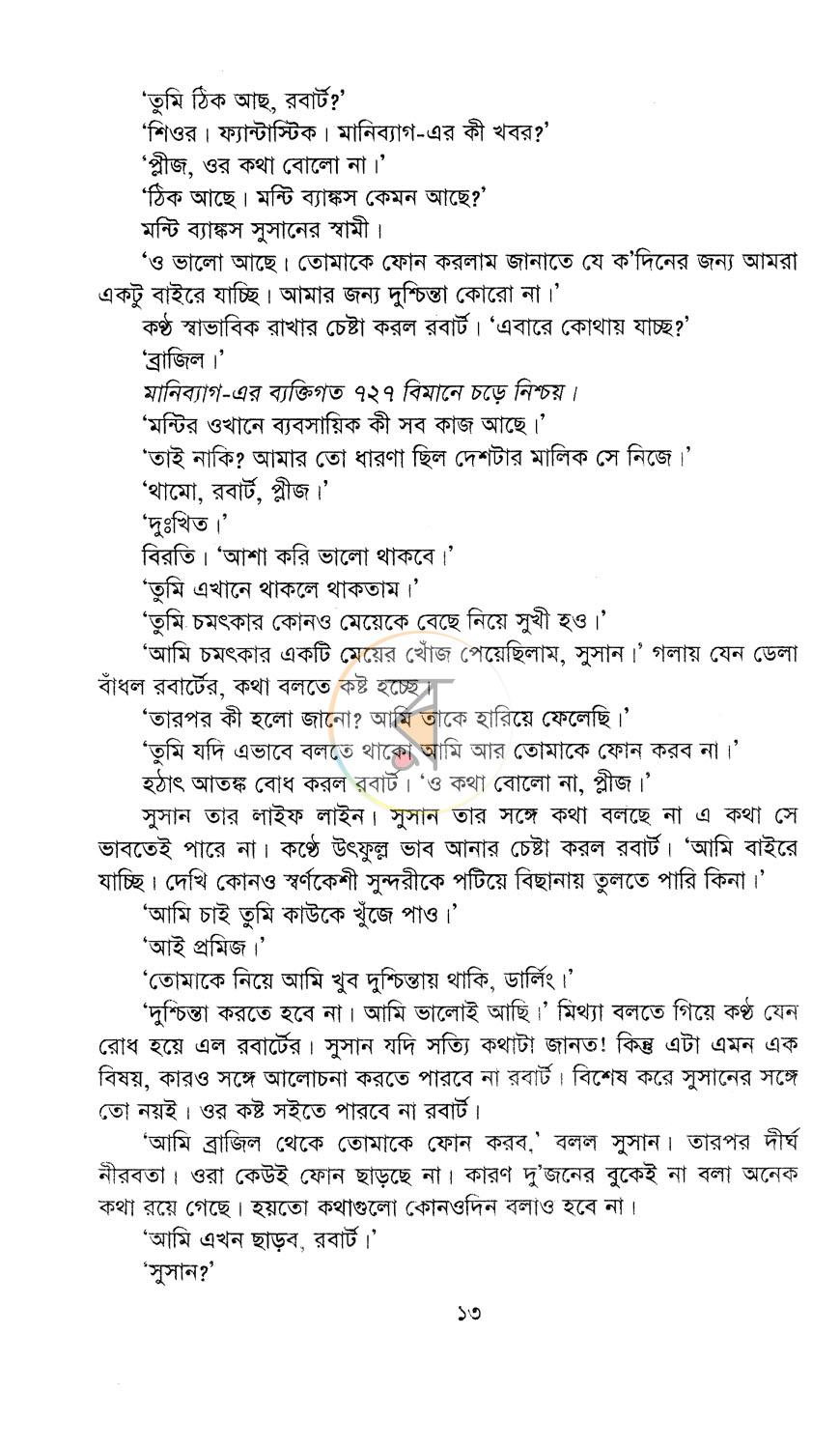 পাতা 6