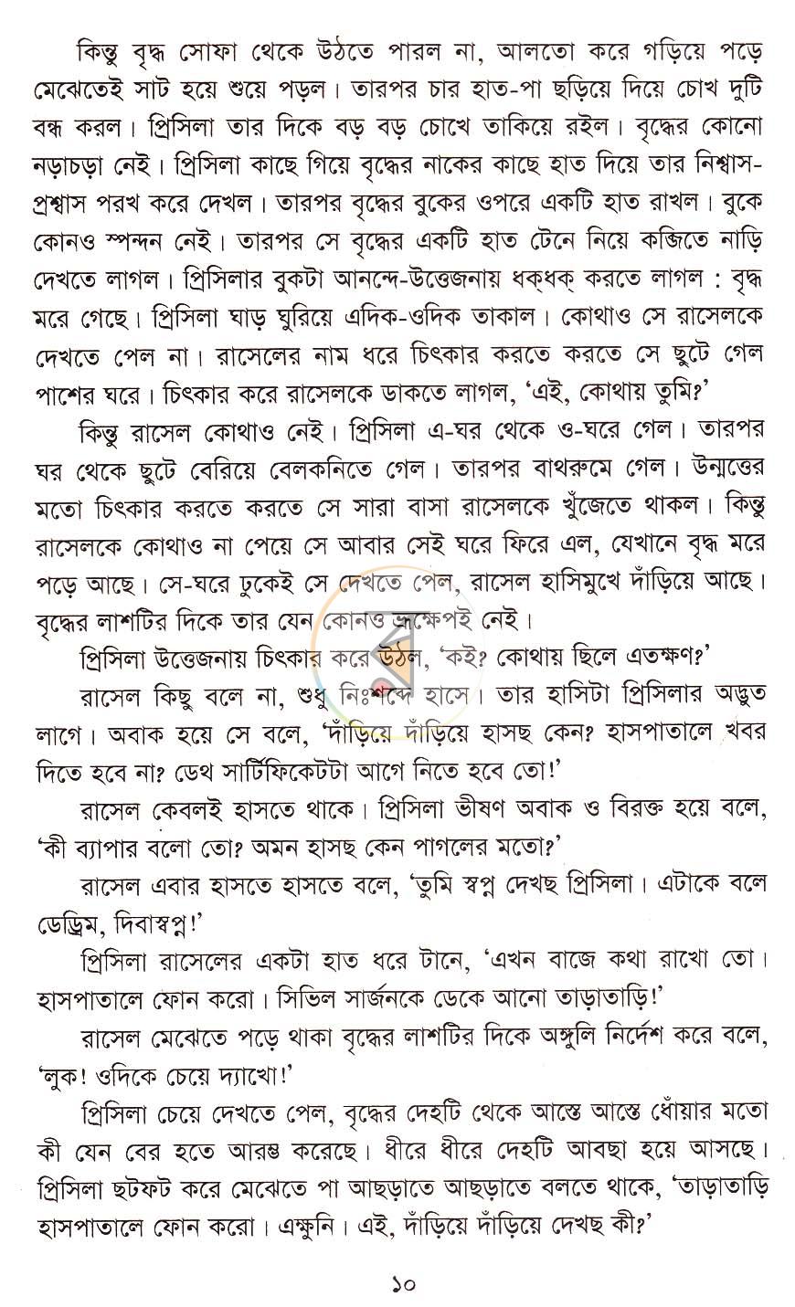পাতা 5
