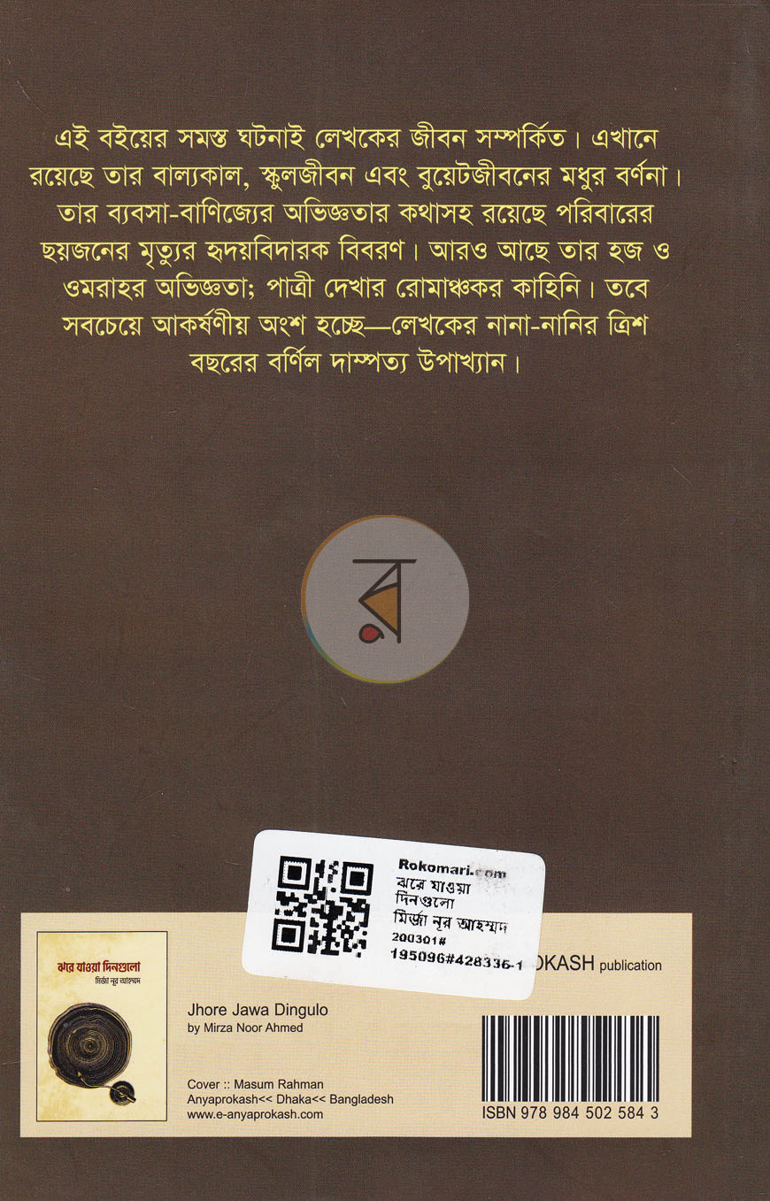 পাতা 12