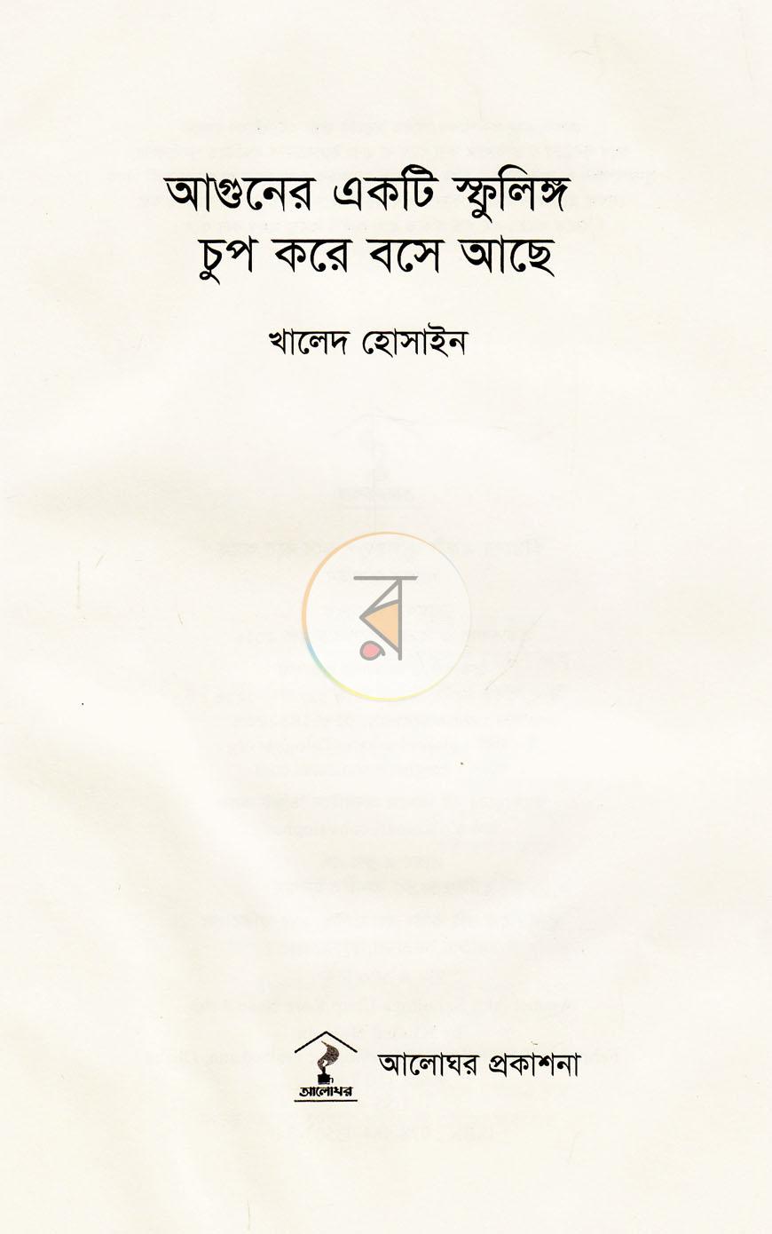 পাতা 3
