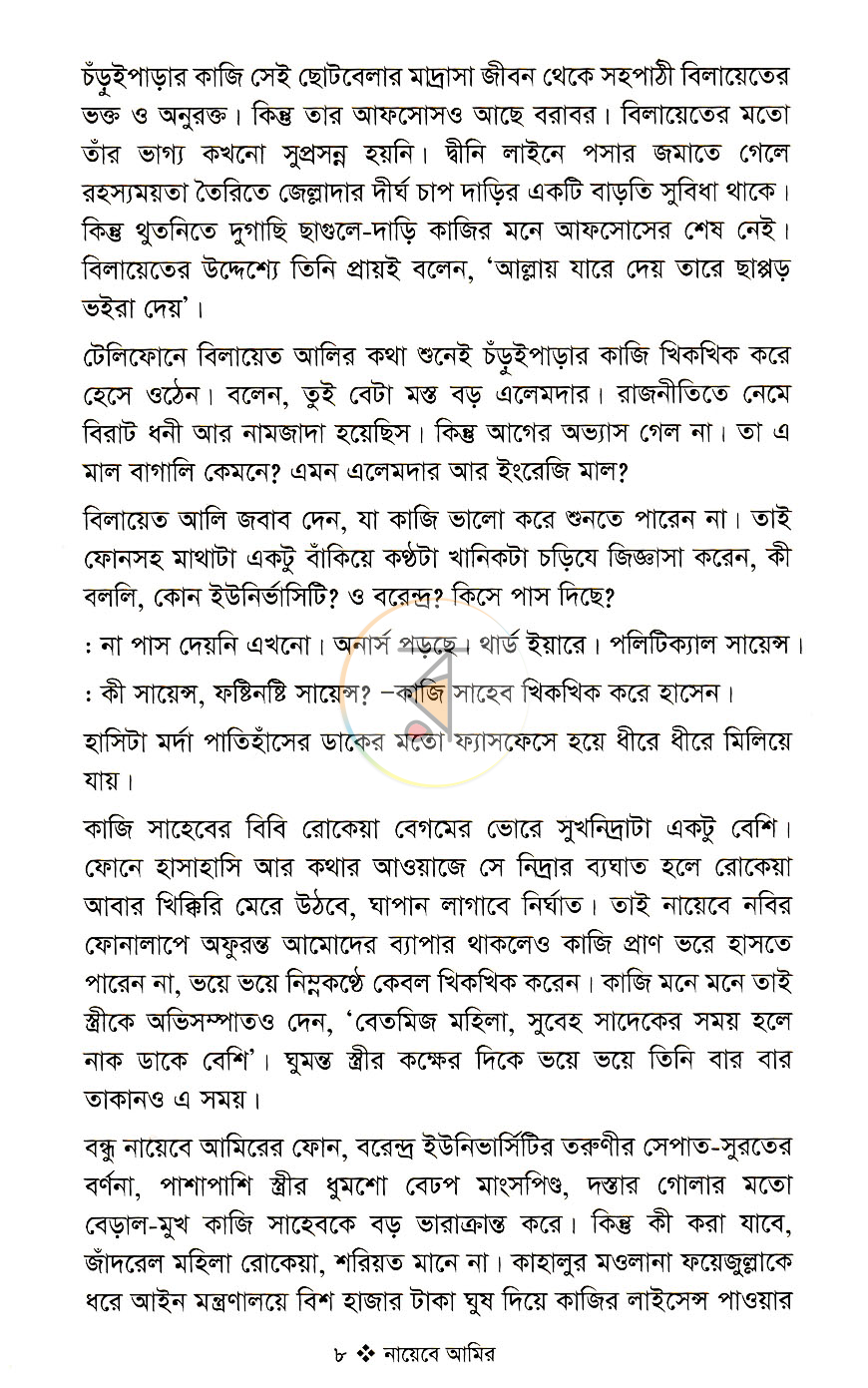 পাতা 2