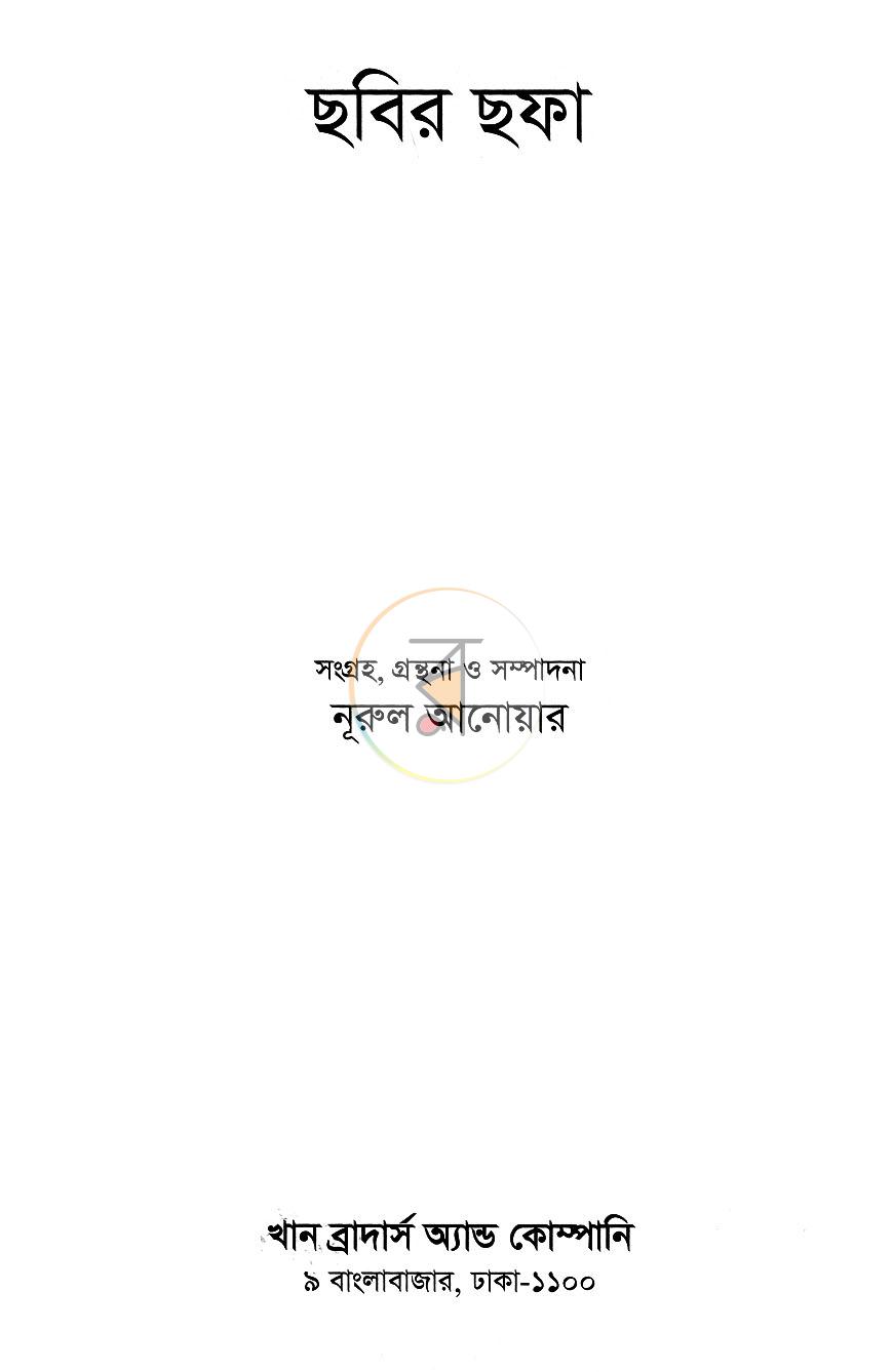 পাতা 2