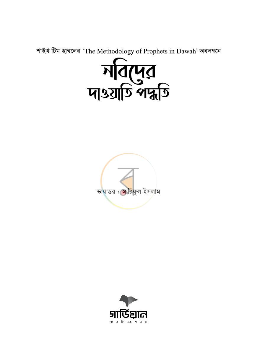 পাতা 1