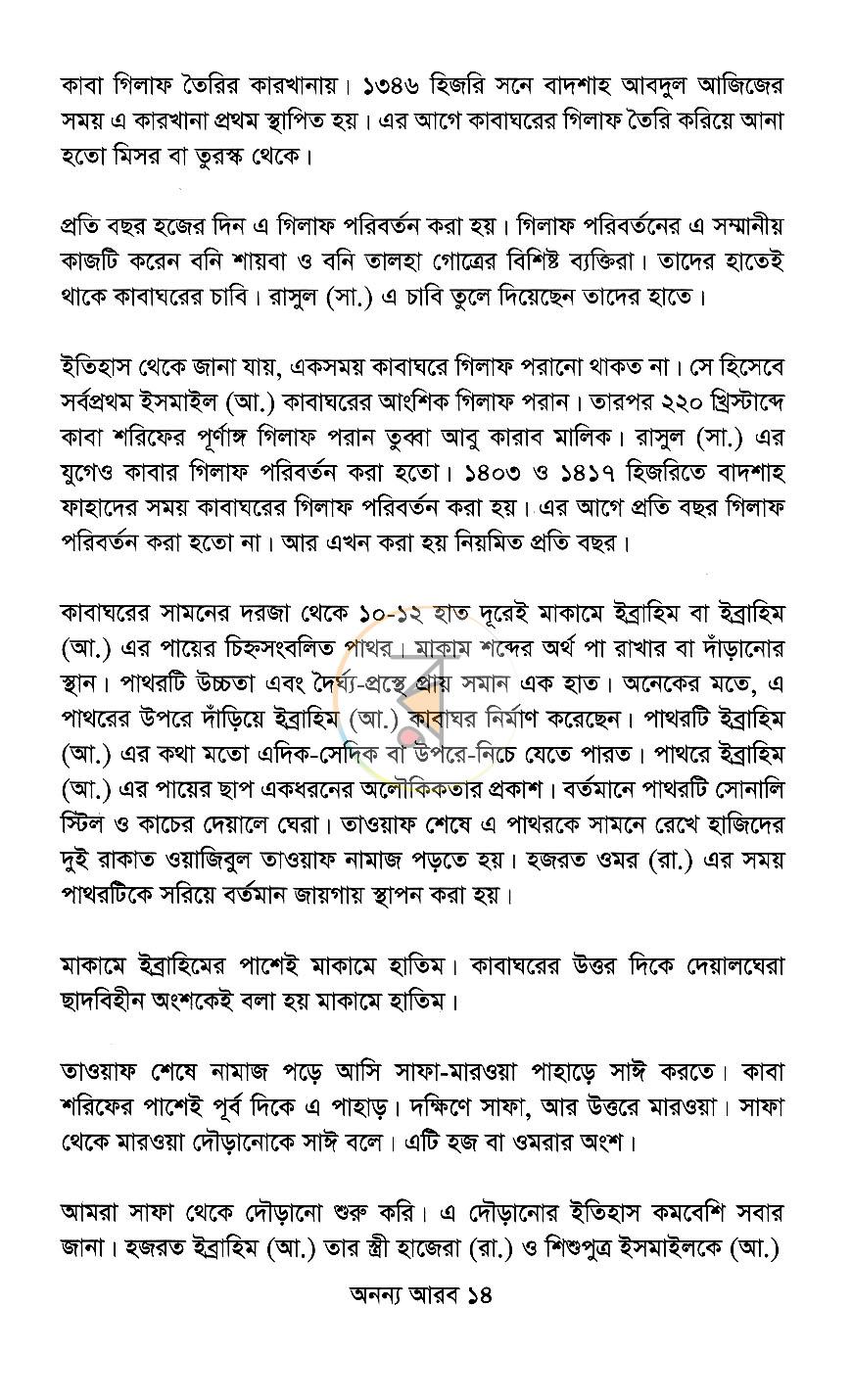 পাতা 9