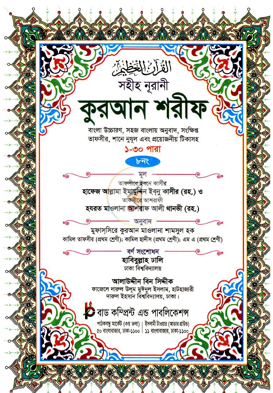 পাতা 1