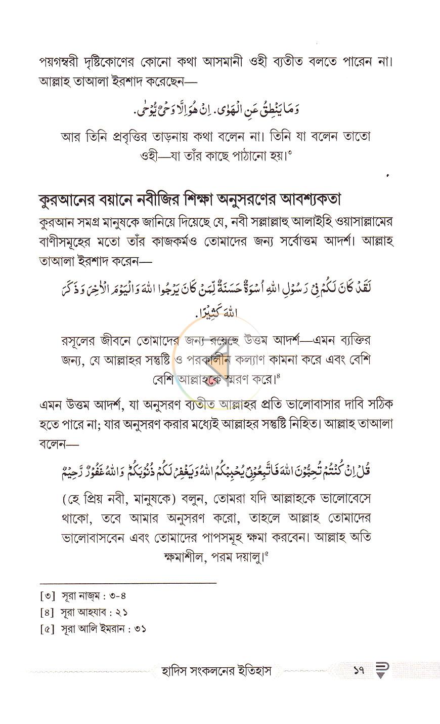 পাতা 10
