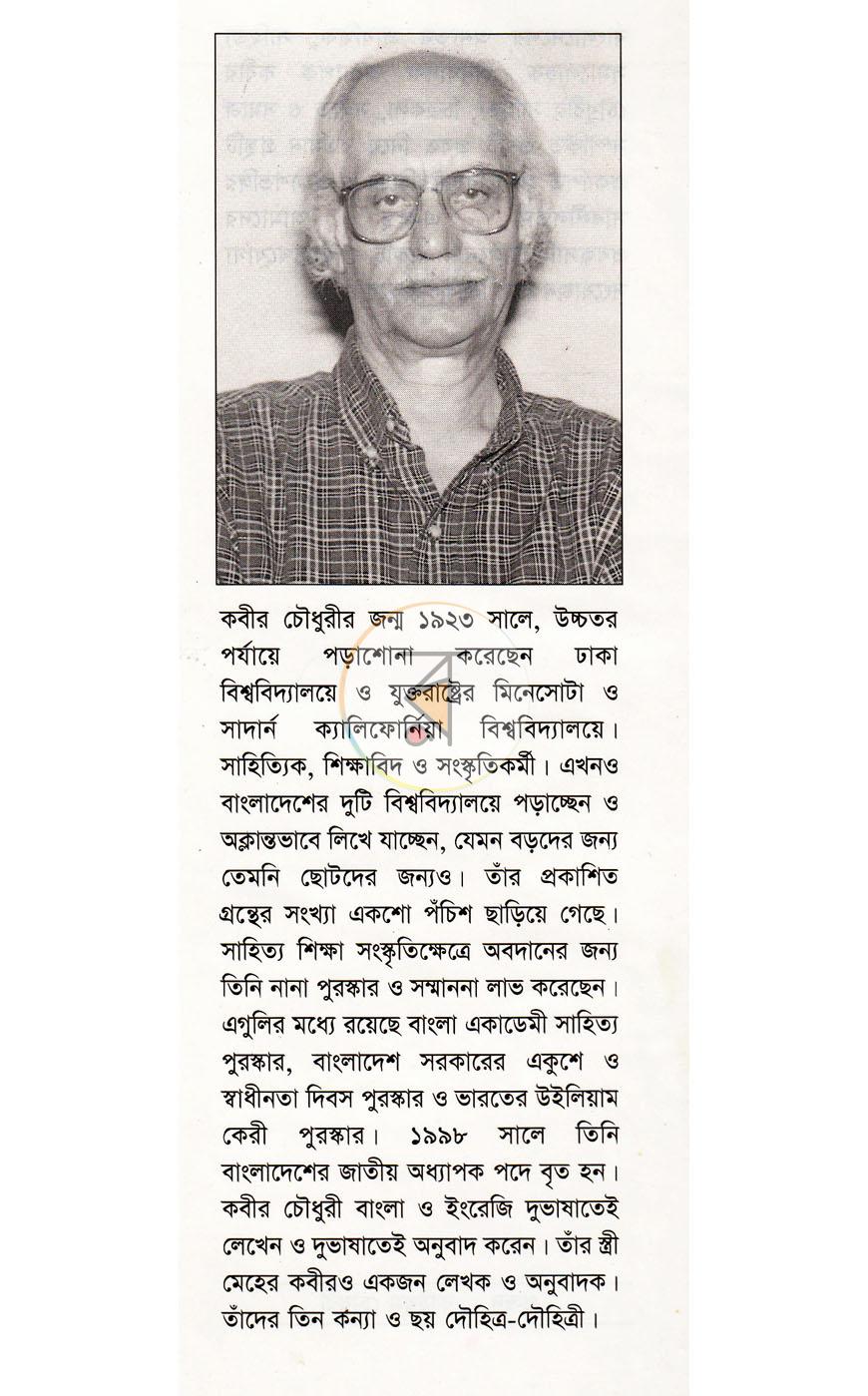 পাতা 13