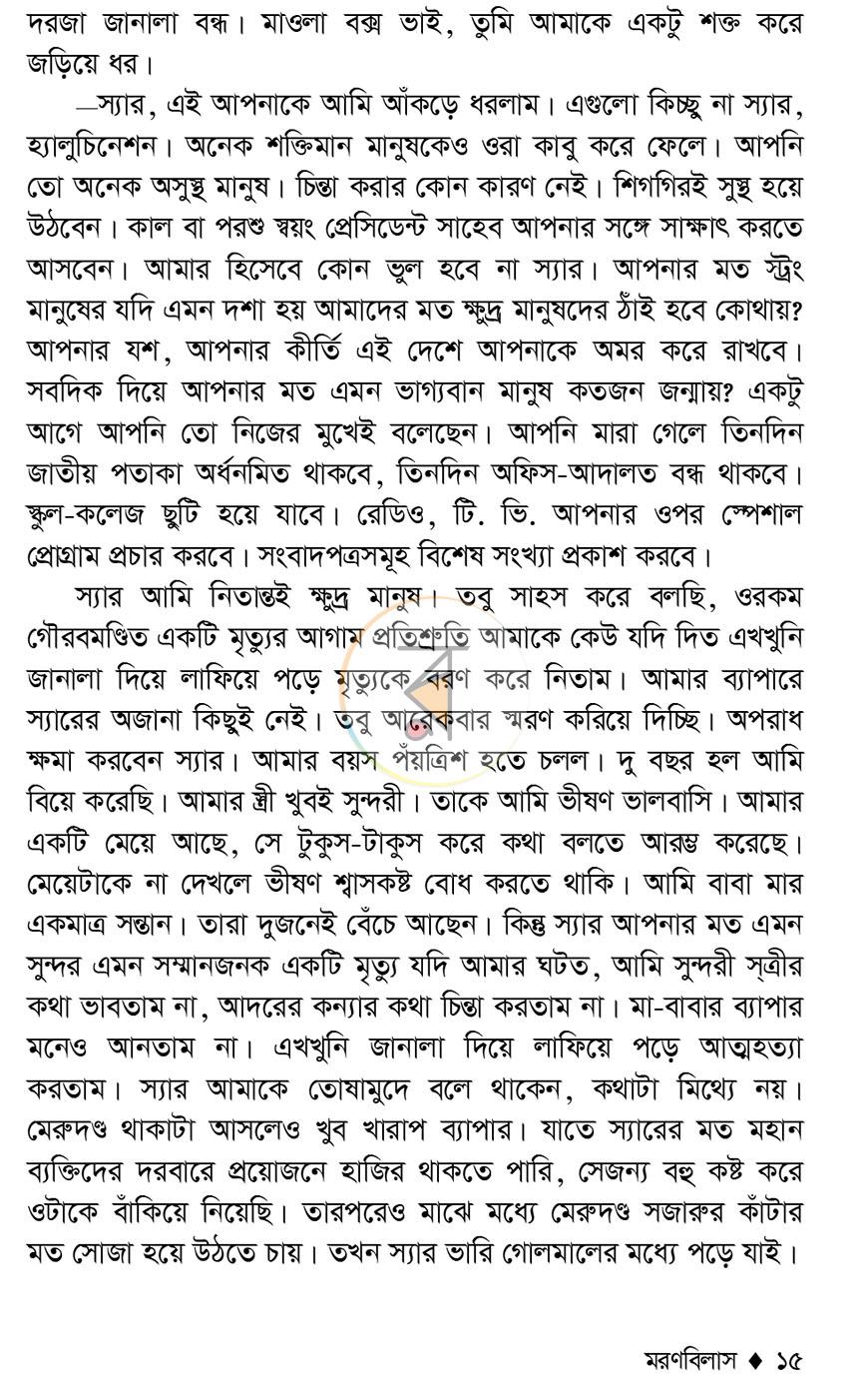 পাতা 12