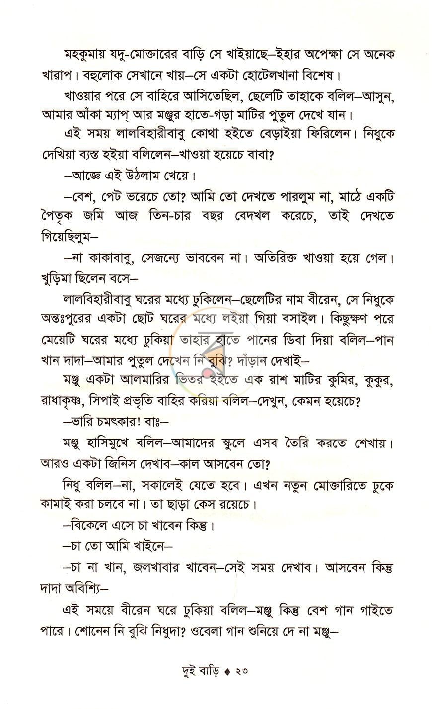 পাতা 11