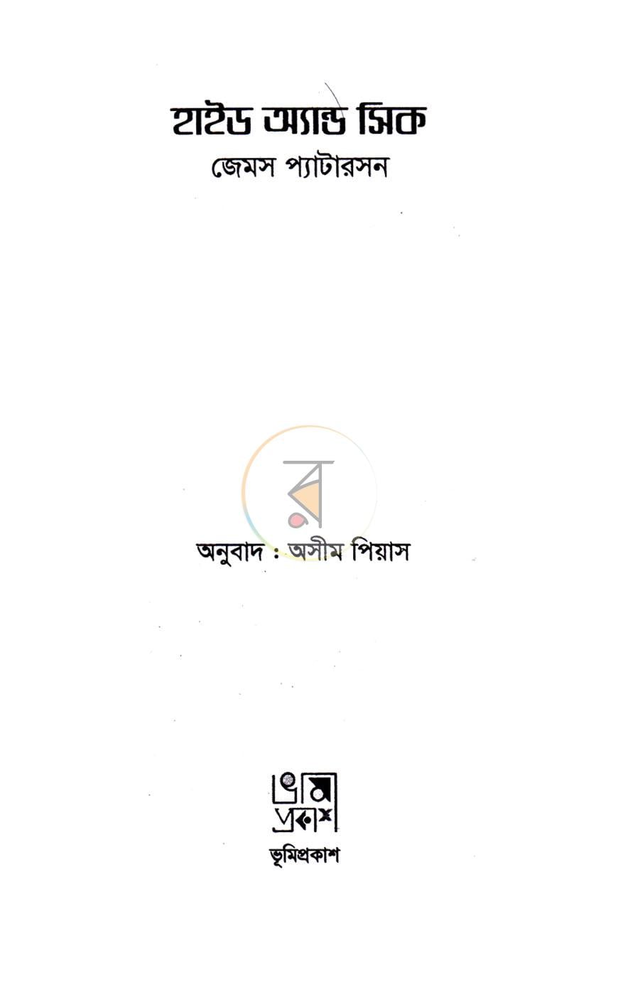 পাতা 2