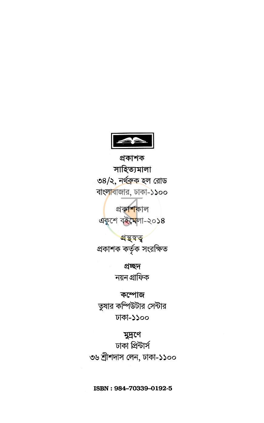 পাতা 2