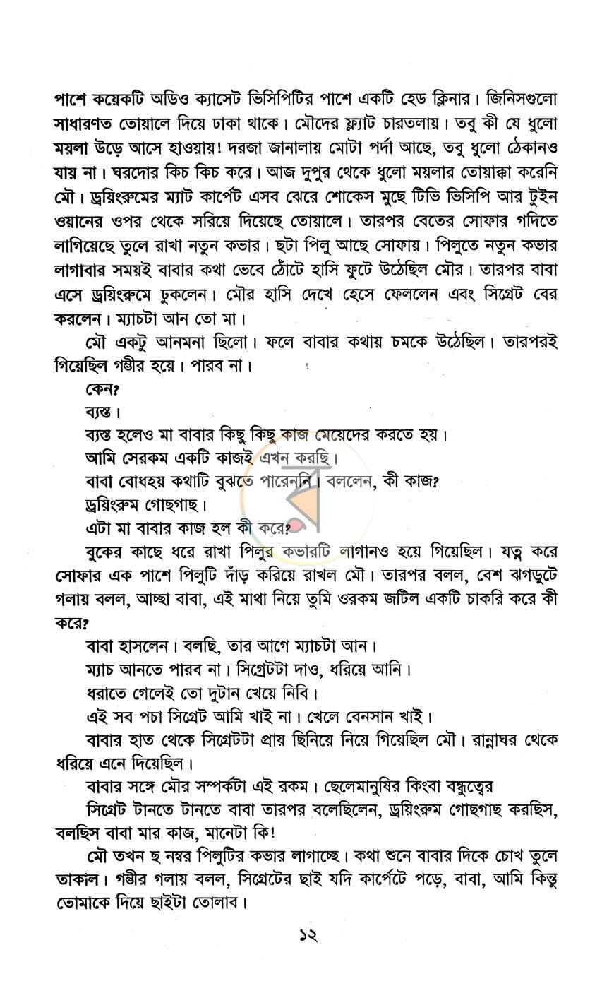 পাতা 4
