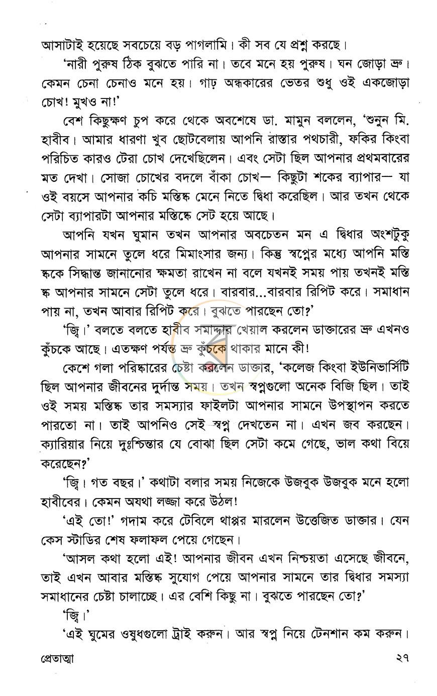 পাতা 11