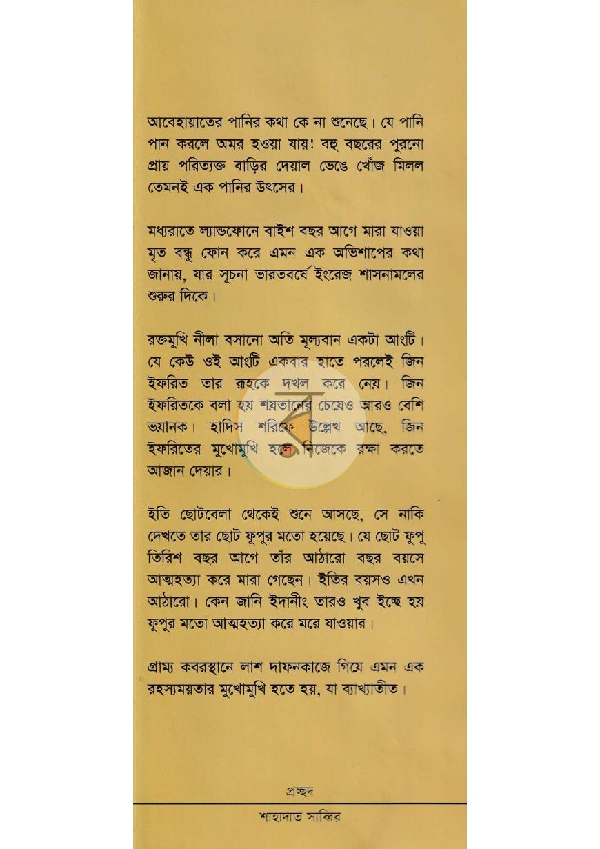 পাতা 1