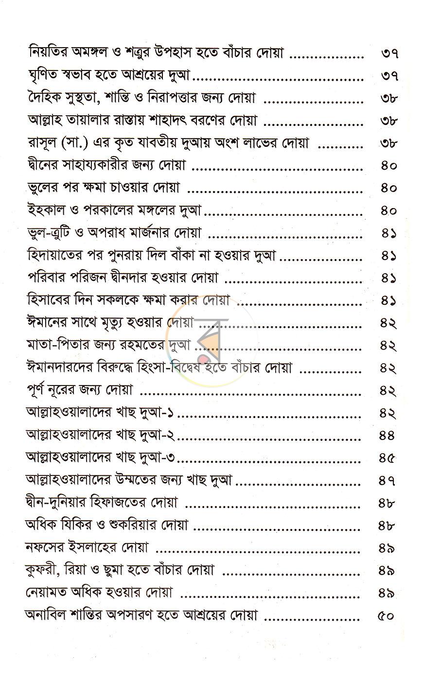 পাতা 3