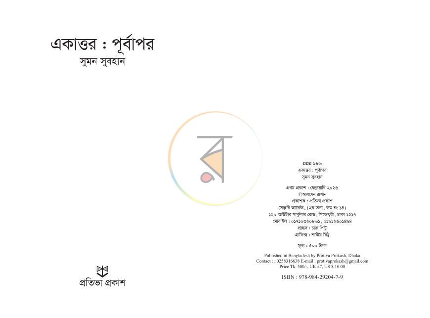 পাতা 2
