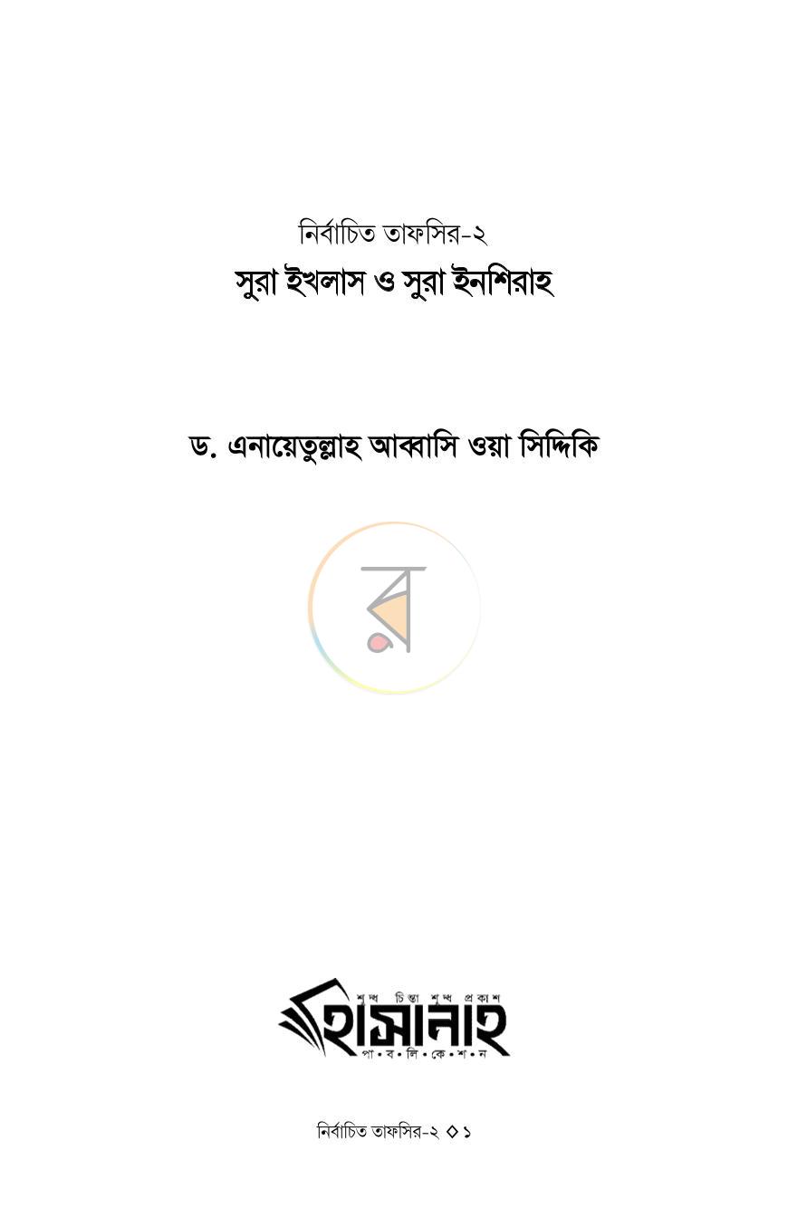 পাতা 1