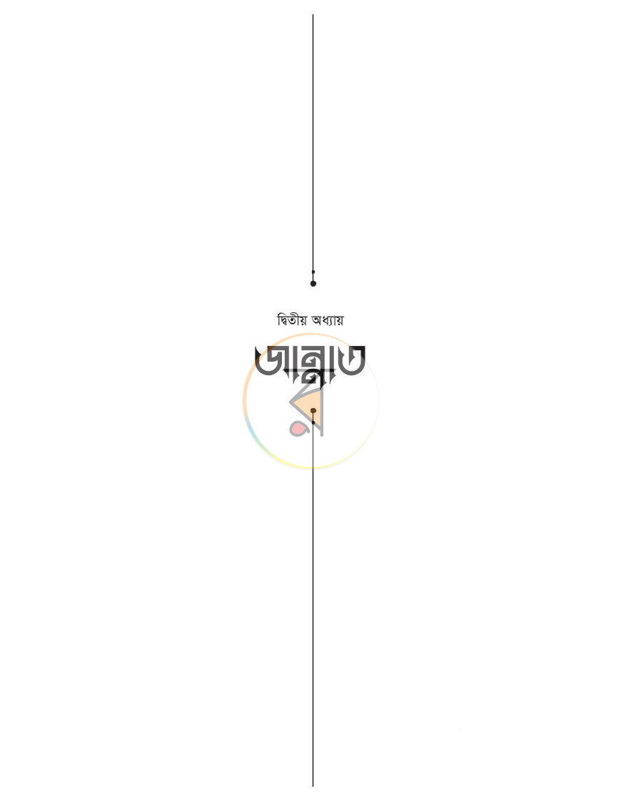 পাতা 27