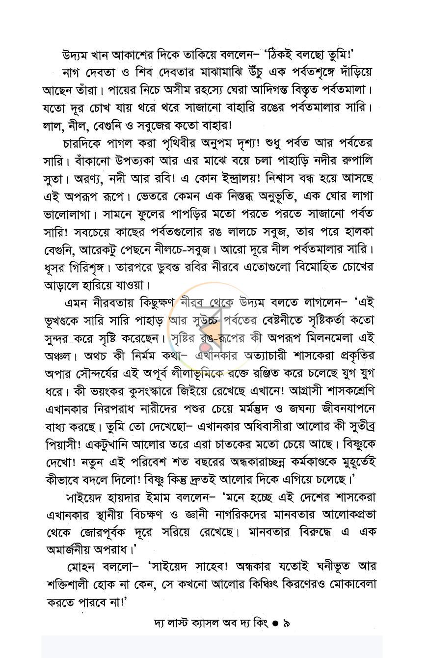 পাতা 4