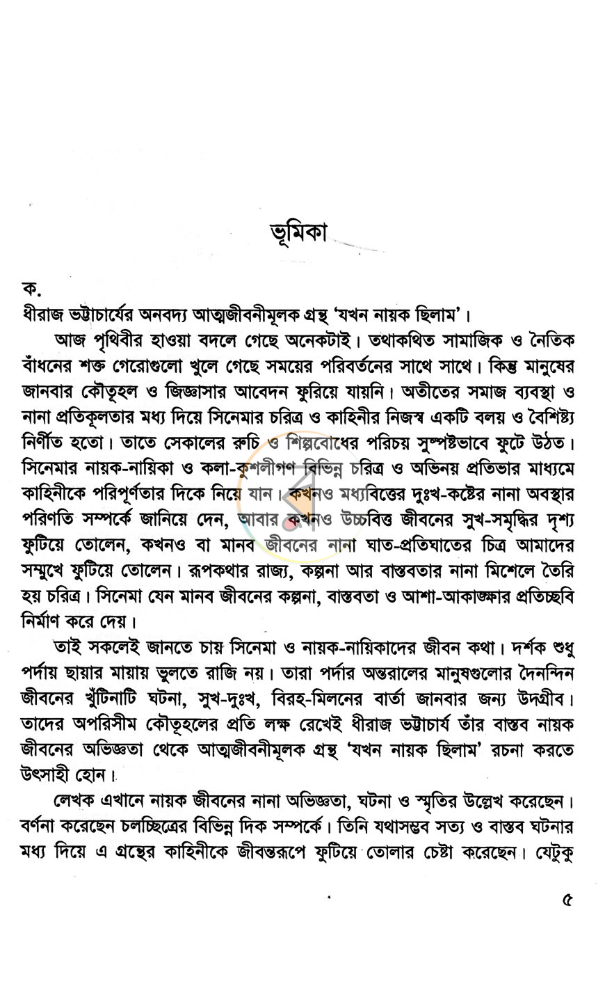 পাতা 2