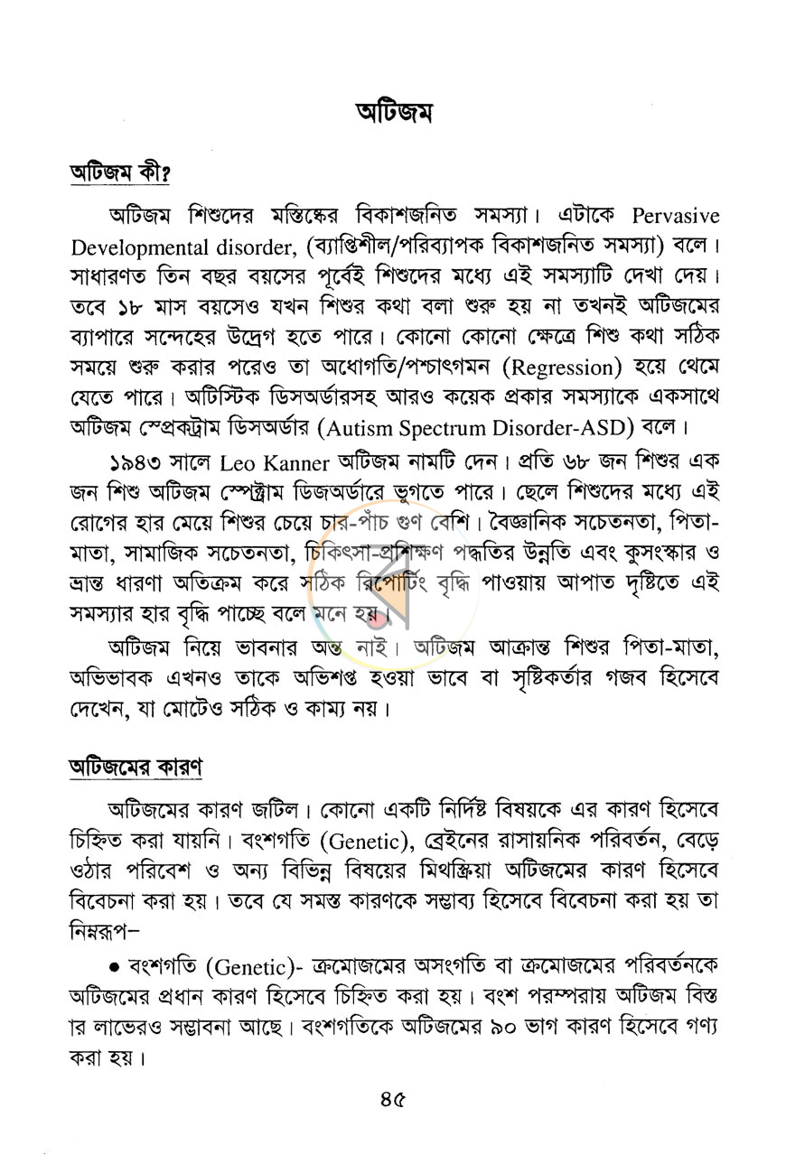 পাতা 11