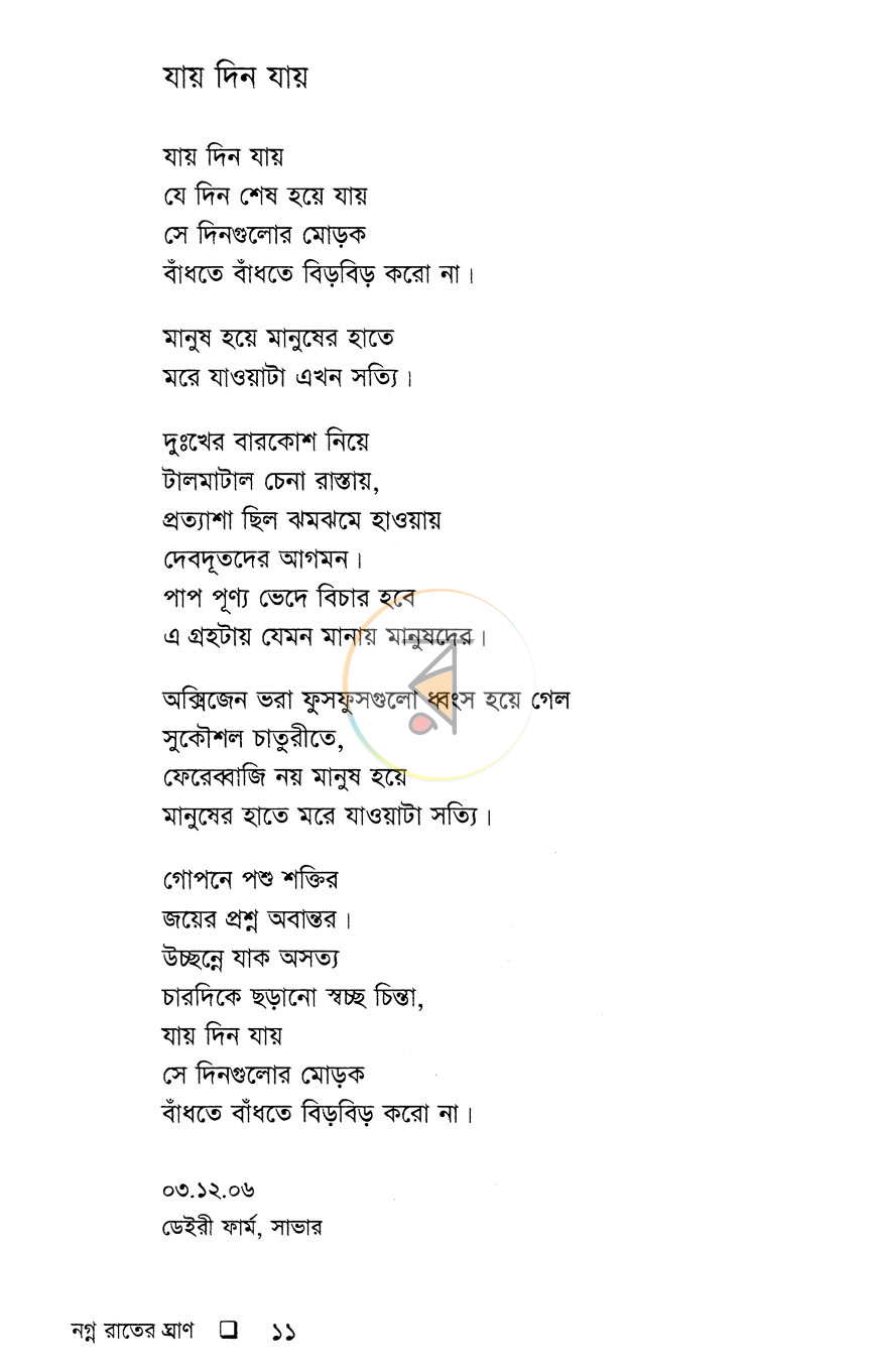 পাতা 5