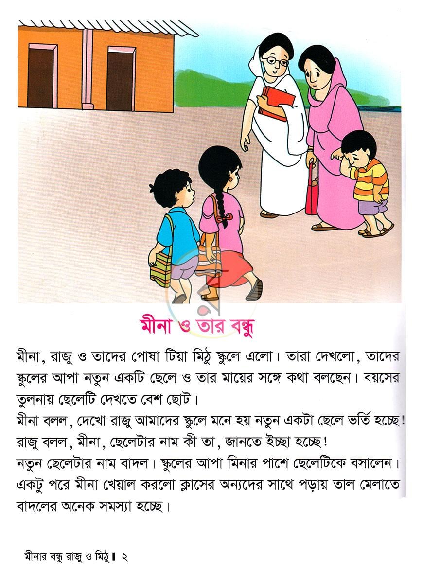 পাতা 1