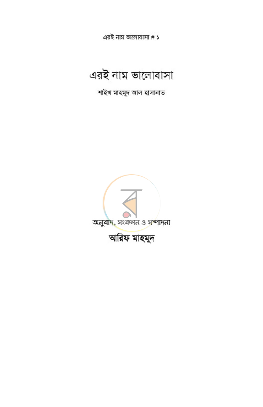পাতা 1