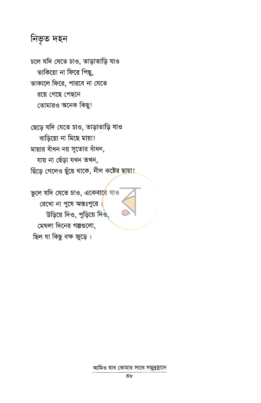 পাতা 7