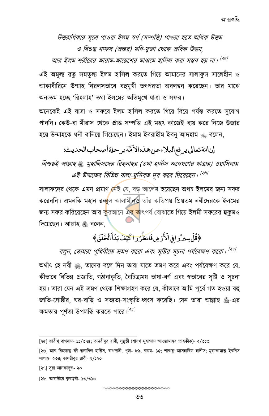পাতা 13