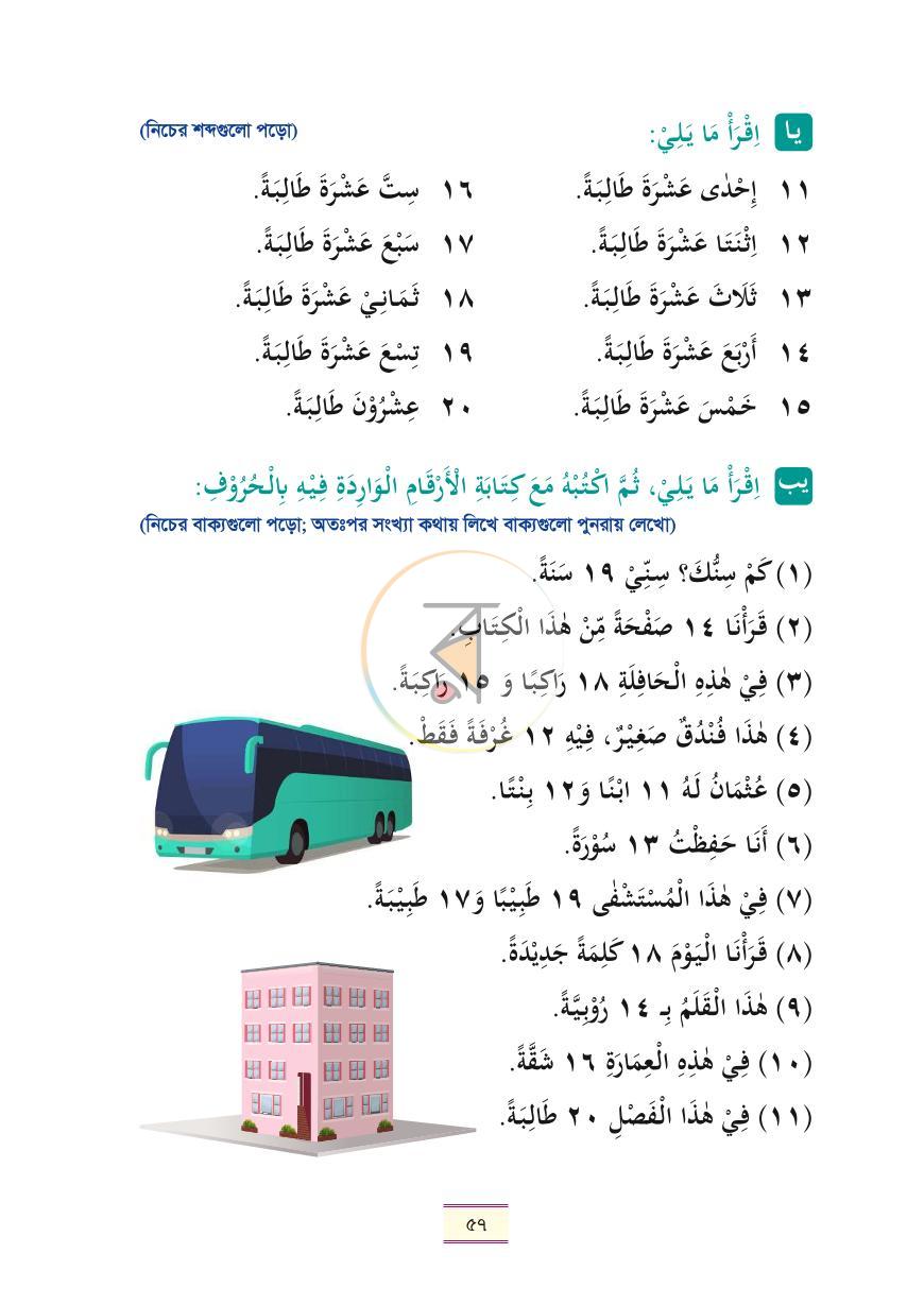 পাতা 14
