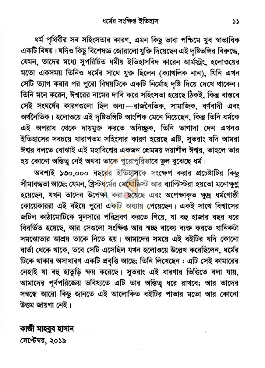 পাতা 7