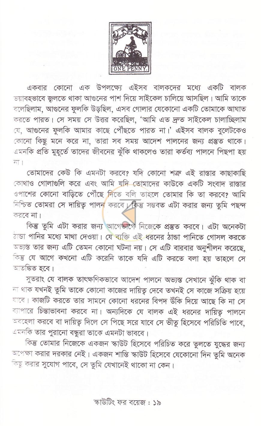 পাতা 9