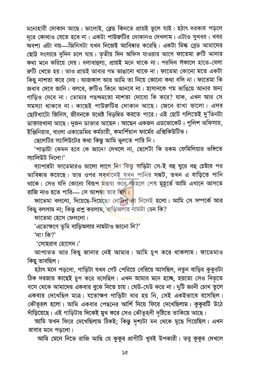 পাতা 10