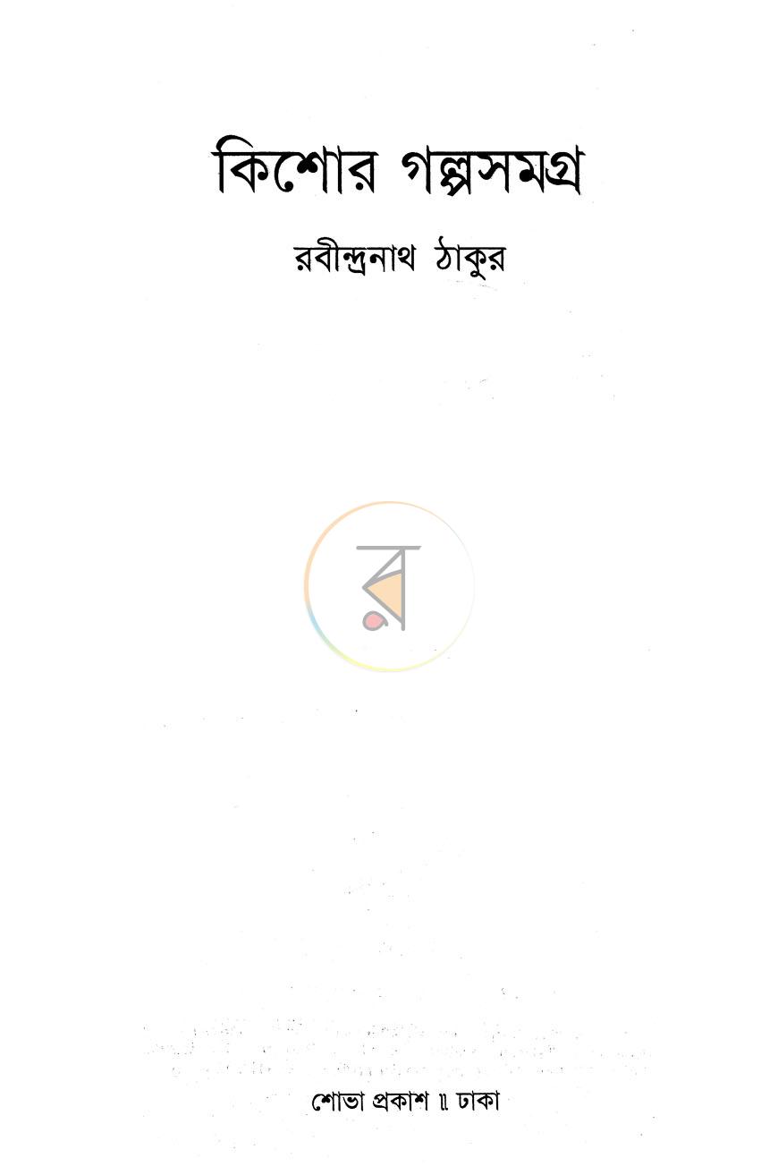 পাতা 1